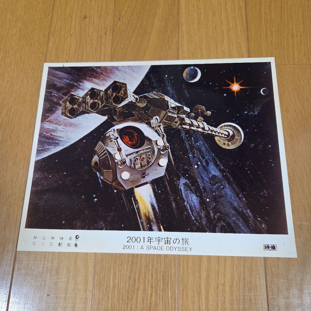 映画2001年宇宙の旅　大判カラースチール写真　劇場掲示ロビーカード(3)