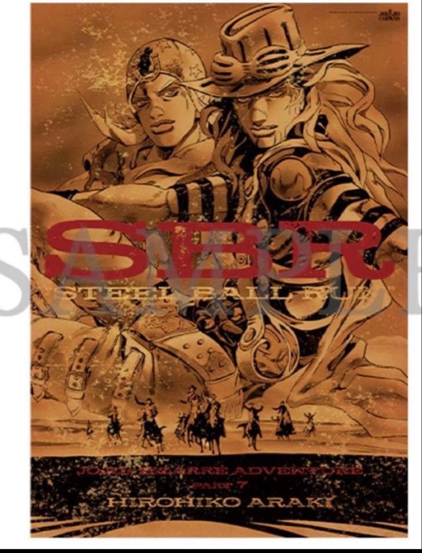 ジョジョ　ジョジョの奇妙な冒険　ジョジョキャラバン　B2ポスター　3種類セット