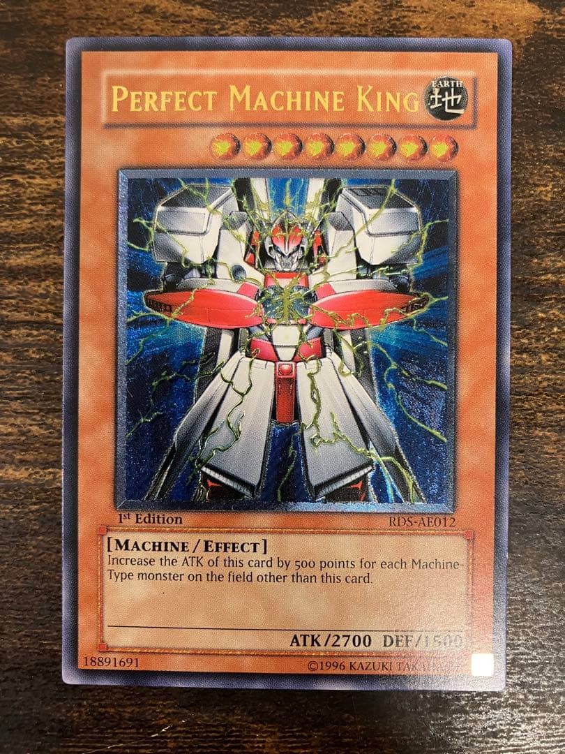 遊戯王　パーフェクト機械王　旧アジア版　1st レリーフ　アルティメットレア