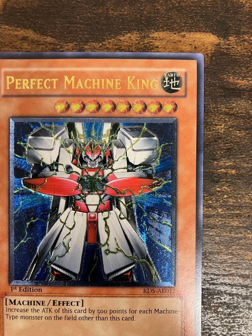 遊戯王　パーフェクト機械王　旧アジア版　1st レリーフ　アルティメットレア