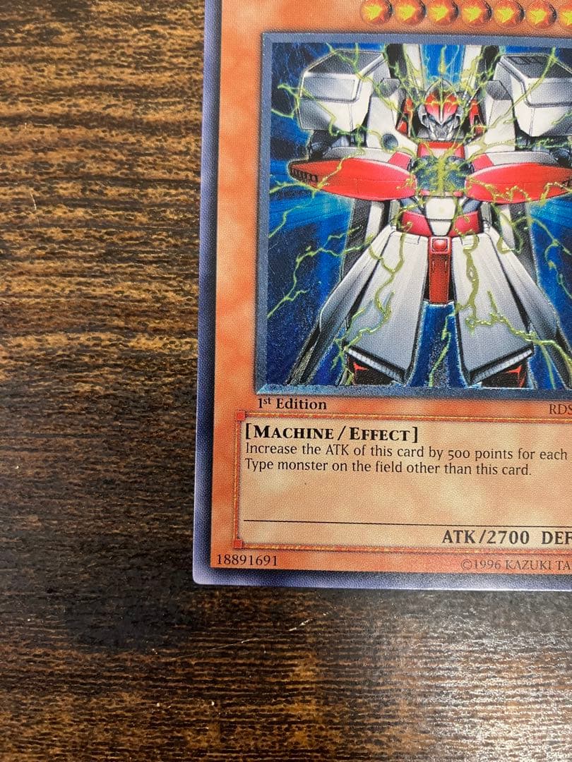 遊戯王　パーフェクト機械王　旧アジア版　1st レリーフ　アルティメットレア