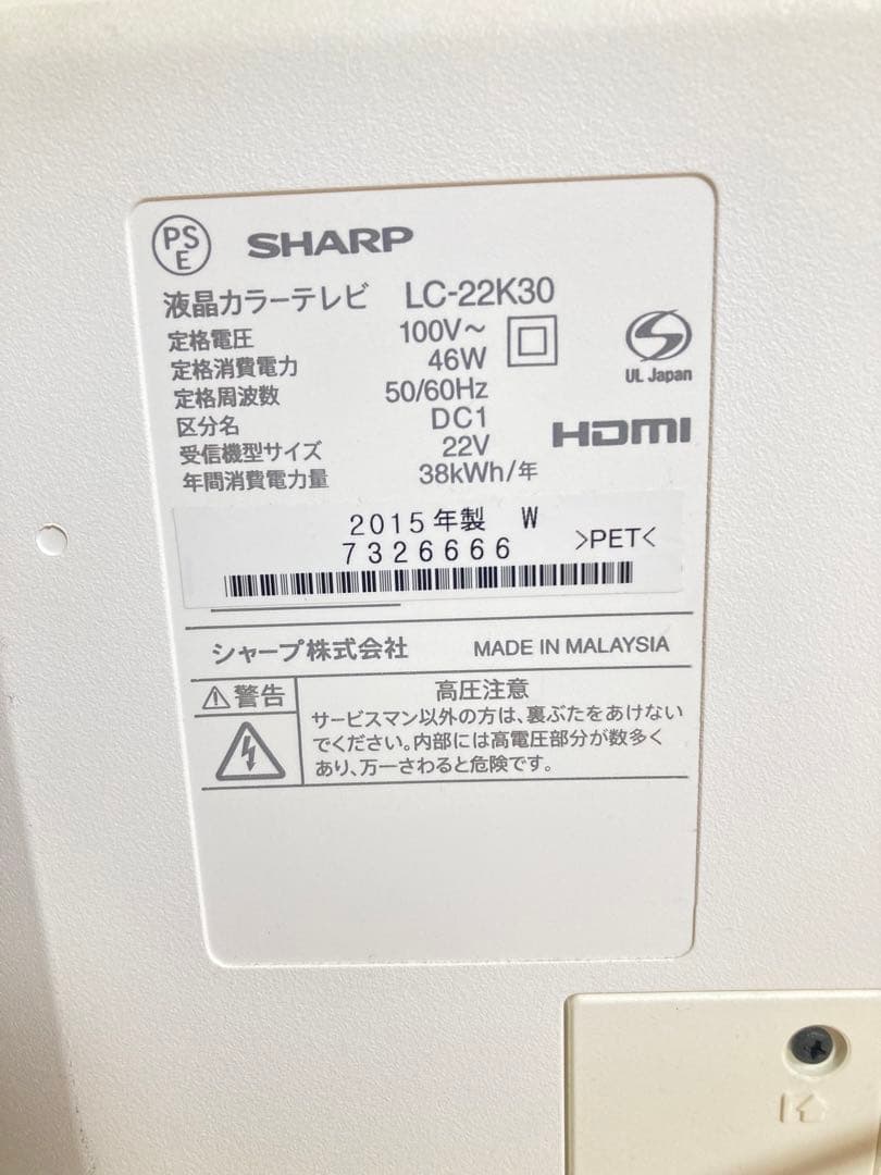 ☆良品！！ SHARP 液晶テレビ ハイビジョンLC-22K30 シャープ 小型