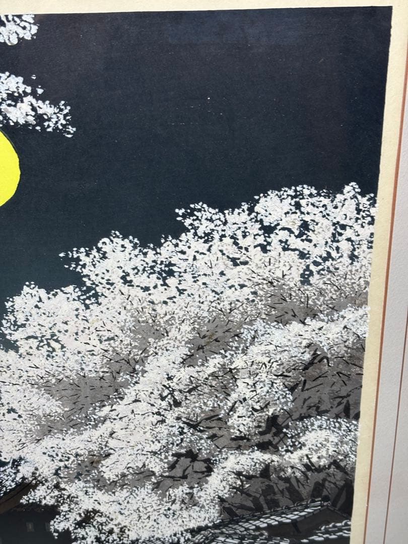 #宮本秋風 木版画「宵桜」　刻印入り