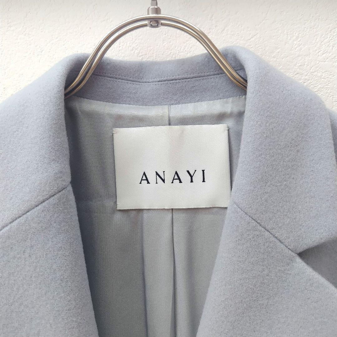 美品✨ANAYI アナイ メルトンチェスターコート サックス 水色 36