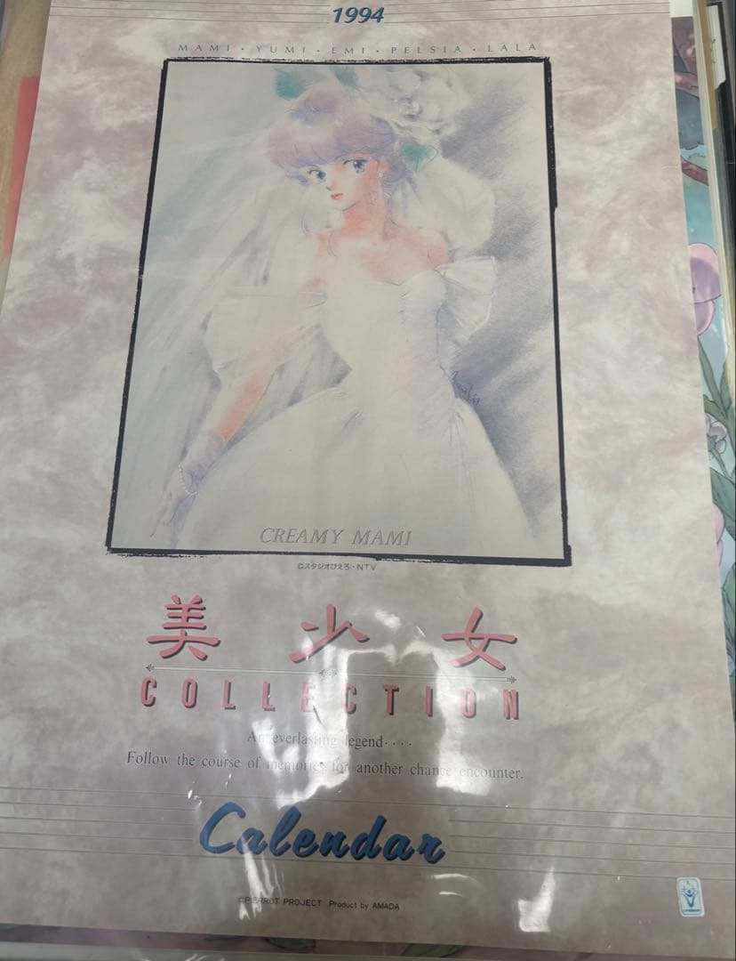 美少女カレンダー　1994