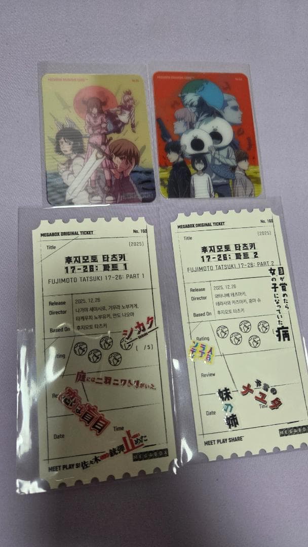 藤本タツキ短編17-26 韓国 入場者特典 A3ポスター 8種+チケット+カード