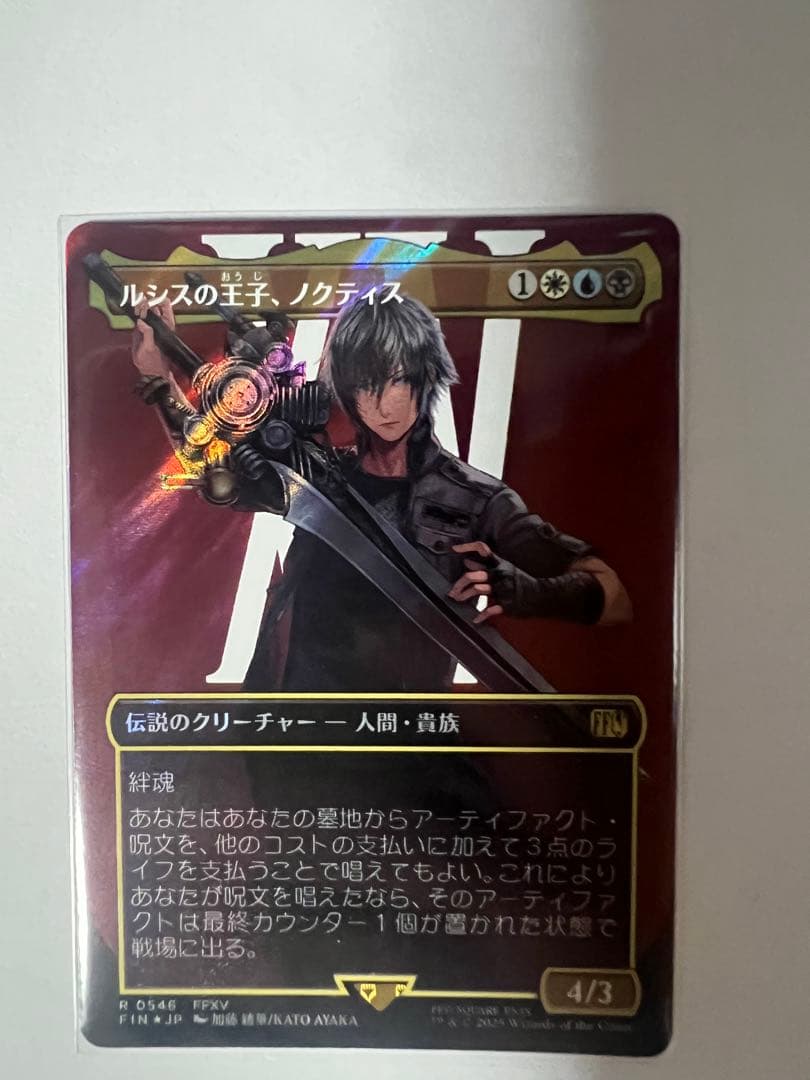 マジックザギャザリング　ノクティス