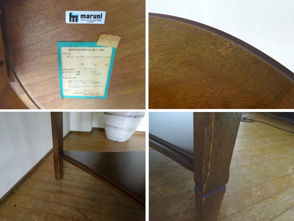 MARUNI/マルニ木工　地中海シリーズ　ラウンドテーブル　サイドテーブル