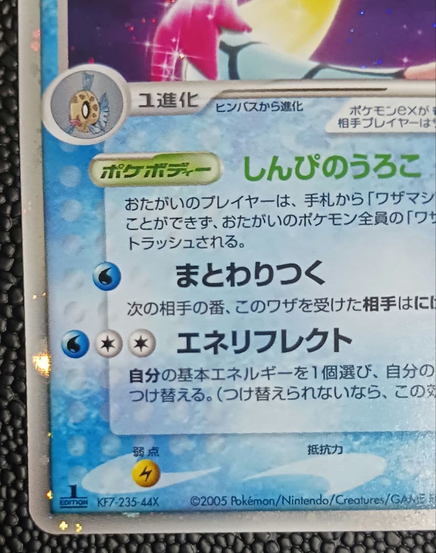 ミロカロス　004/015　holo ホロ