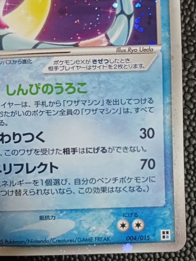 ミロカロス　004/015　holo ホロ