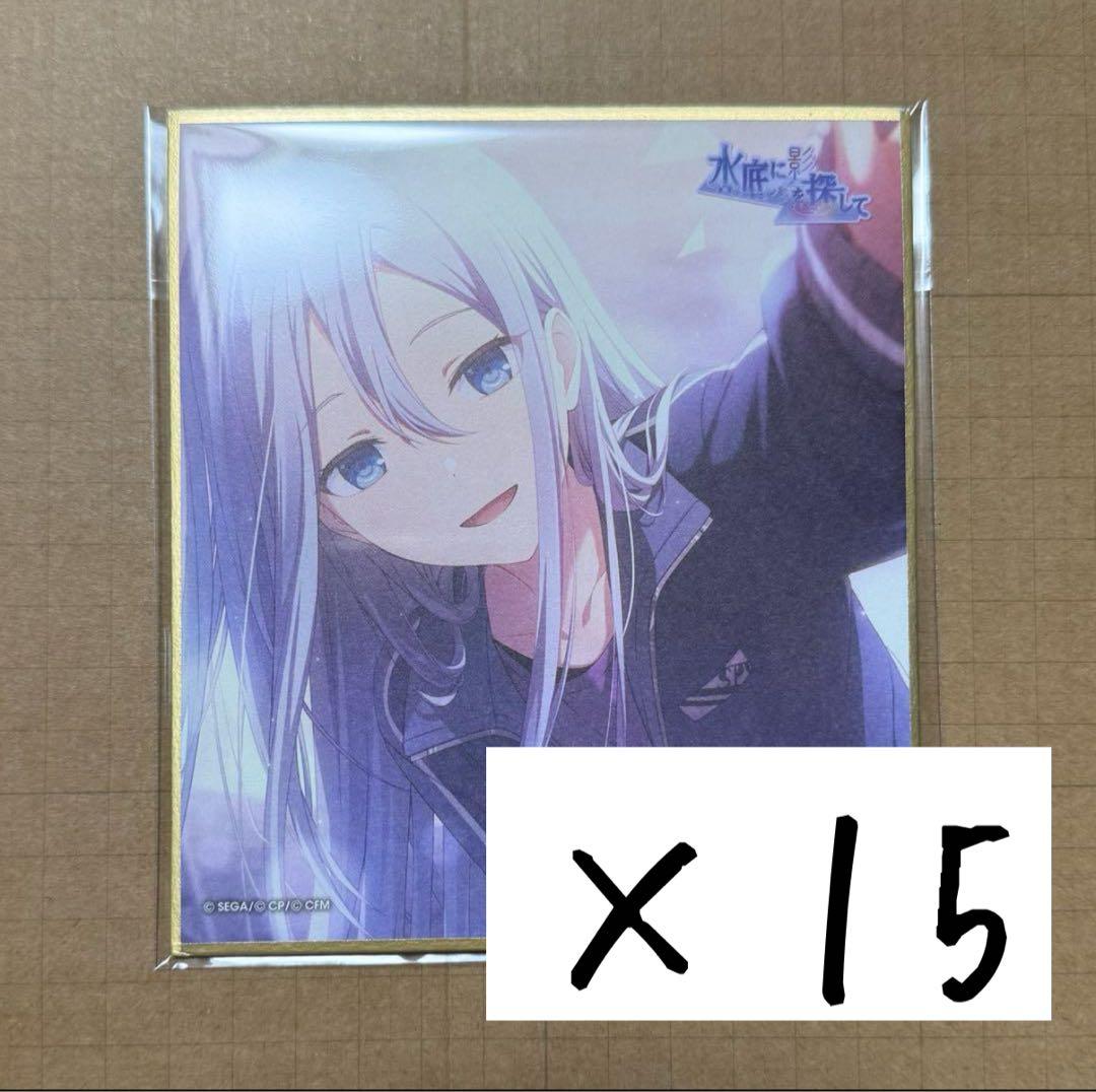 プロセカ 色紙 宵崎奏