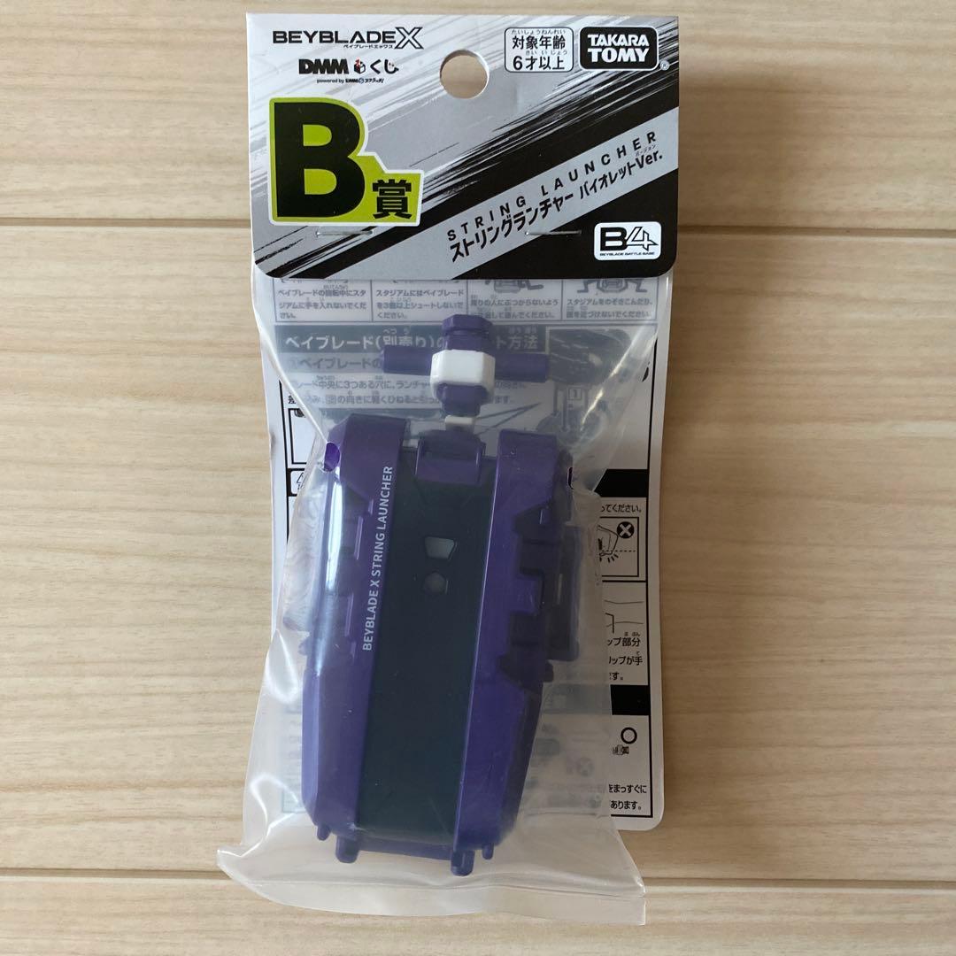 【BEYBLADE X 】ワイバーンホバー2-80GNストリングランチャーセット