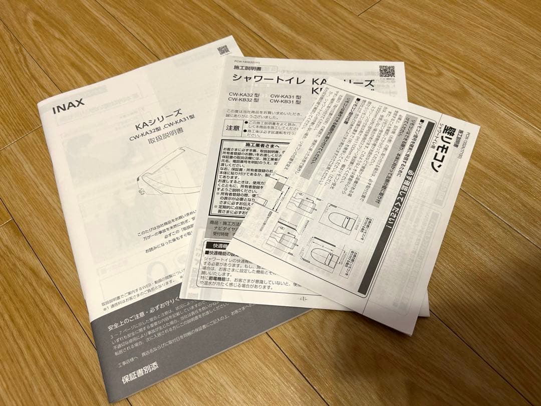 最終値下げ(INAX) LIXIL CW-KA31 / BN8 シャワートイレ