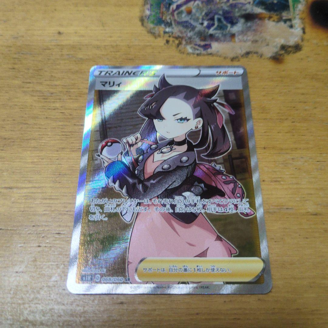 ポケモンカードマリィSR