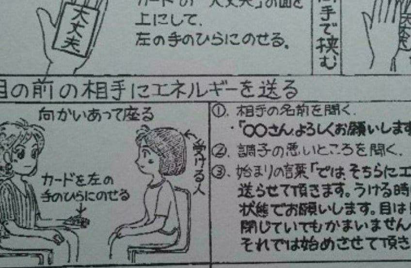 斎藤一人 さん「愛のハンドヒーリング 金札と白光の戦士」セット 銀座まるかん