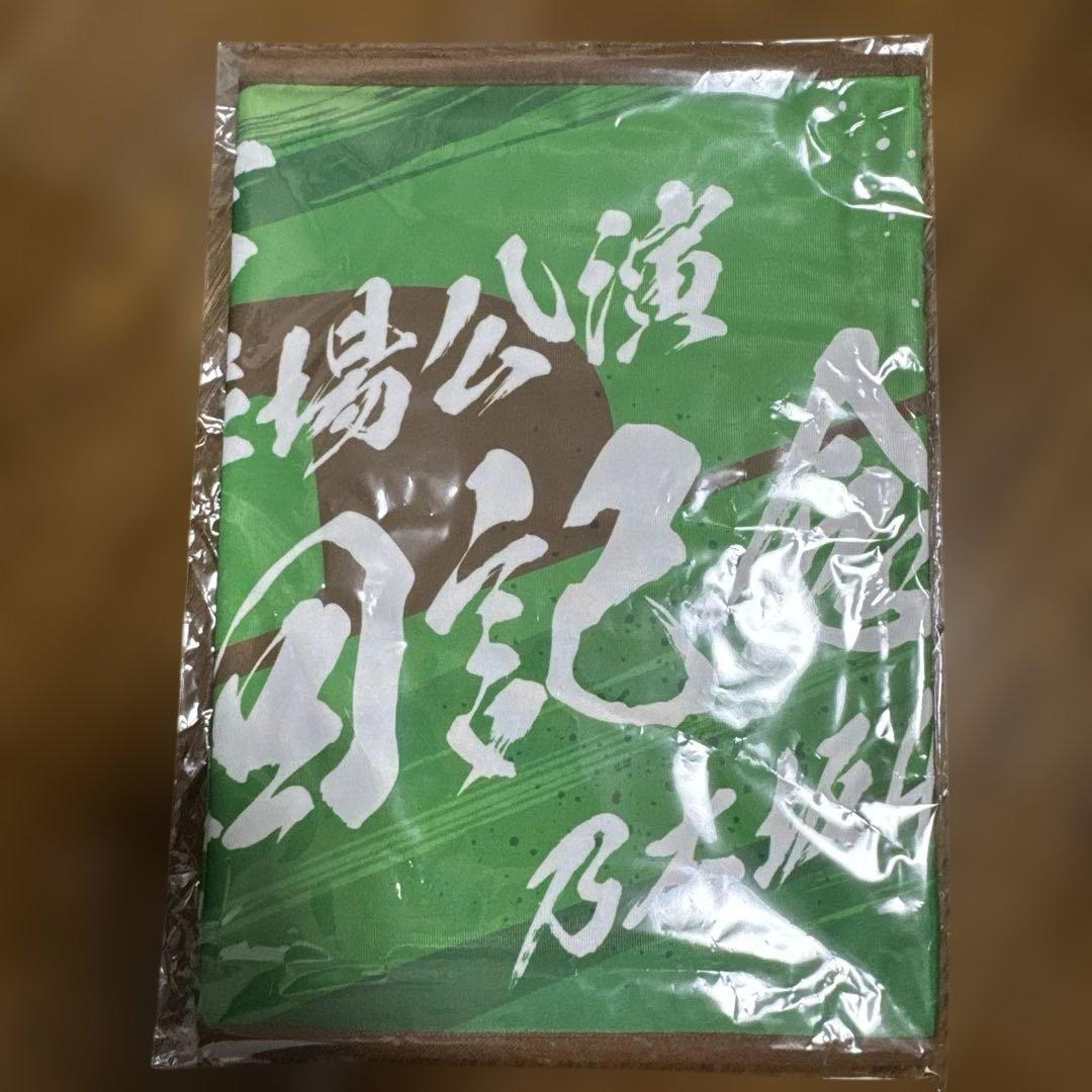 乃木坂46 明治神宮野球場公演10回記念 ショルダータオル Tシャツ　Lサイズ