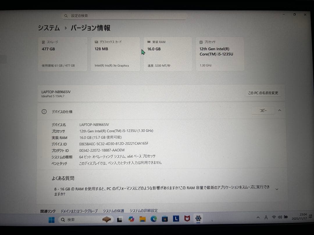 Windowsノート本体 Lenovo IdeaPad 5 15IAL7