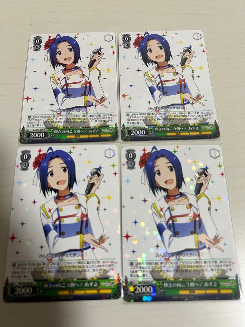 輝きの向こう側へ！ あずさ 4枚