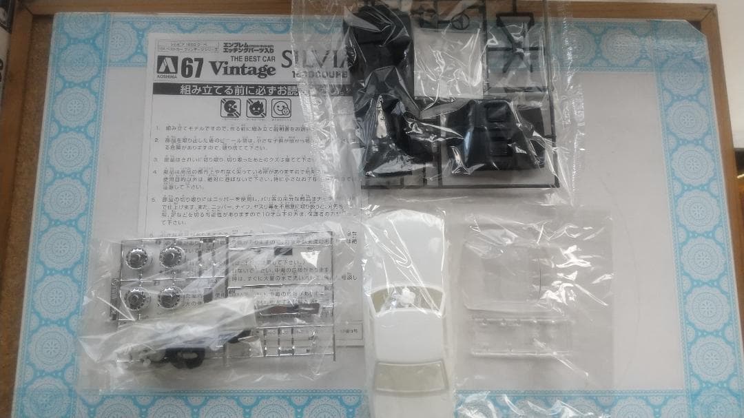 日産ブルーバード、シボレーインパラ、シルビア、ホンダ1300 プラモデルセット