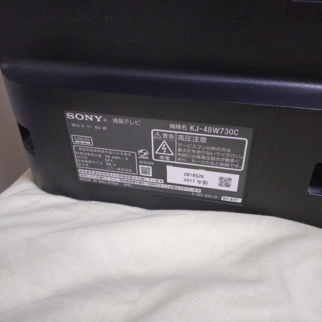 SONY 48インチ液晶テレビ ブラビア KJ-48W730C 2017年製