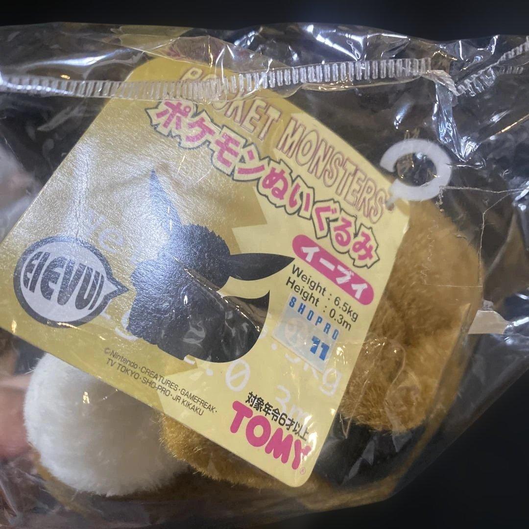 ポケモン　イーブイ　ぬいぐるみ　TOMY