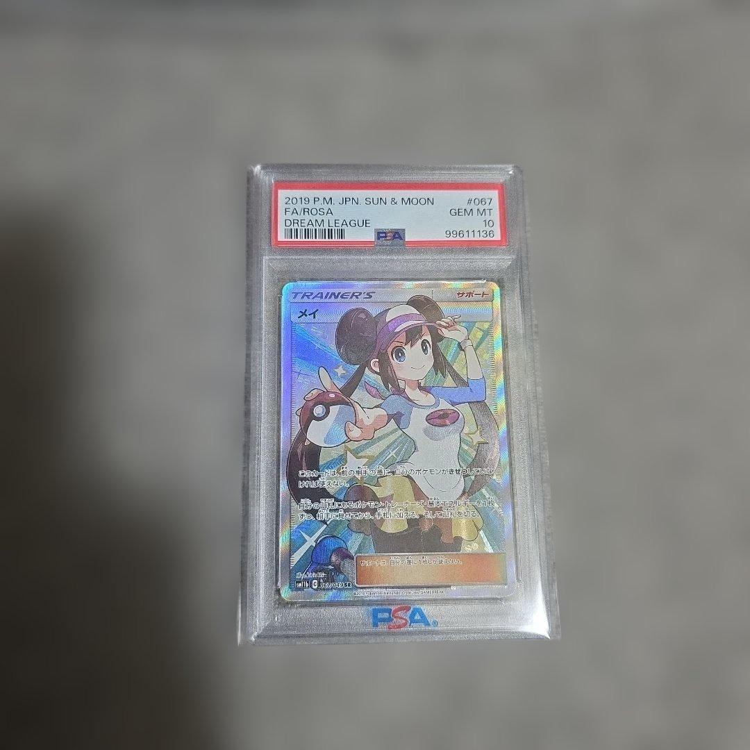 メイ SR psa10 ドリームリーグ