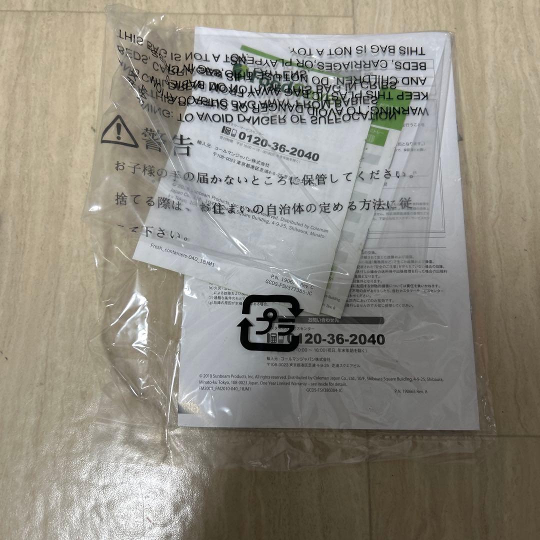 未使用　FoodSaver 真空パック機 FM2010-040