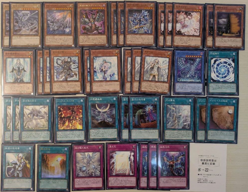 遊戯王 デッキ 純ブルーアイズ 純青眼 メインデッキ エクストラ デッキパーツ
