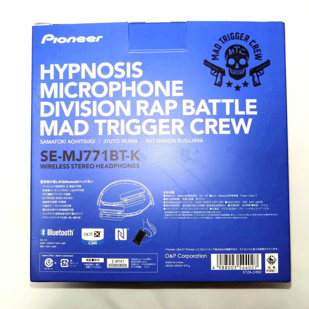 ヒプノシスマイク ワイヤレスヘッドフォン MAD TRIGGER CREW