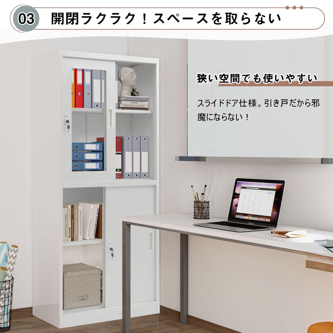 【新品】高さ180cm 引き戸式スチール書庫 棚板可動