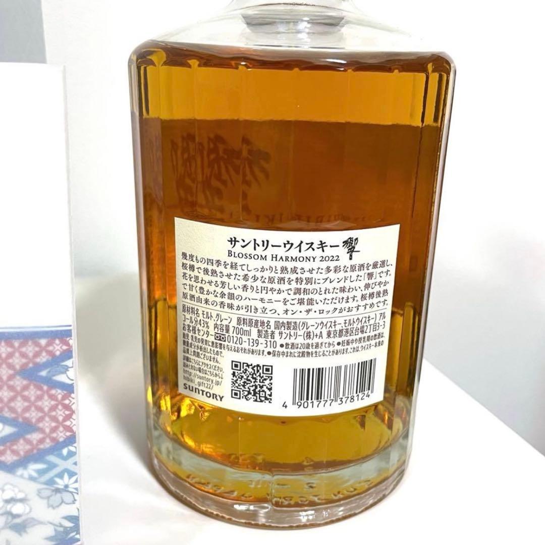 響BLOSSOM HARMONY 2022