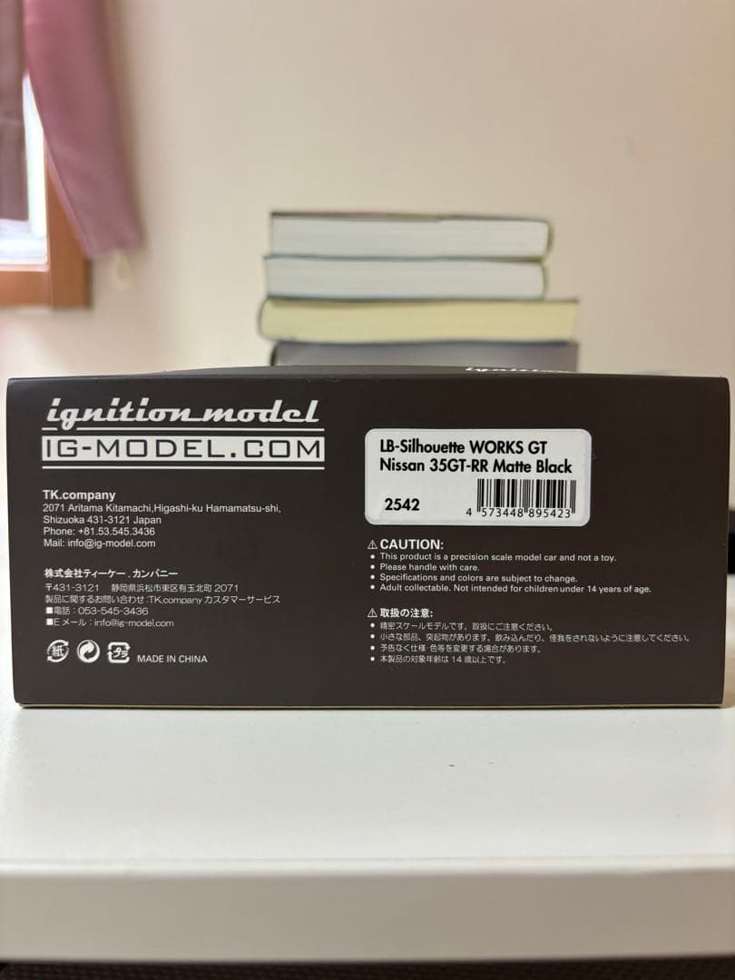 ニッサン 35GT-RR LBシルエット 1/43 イグニッションモデル