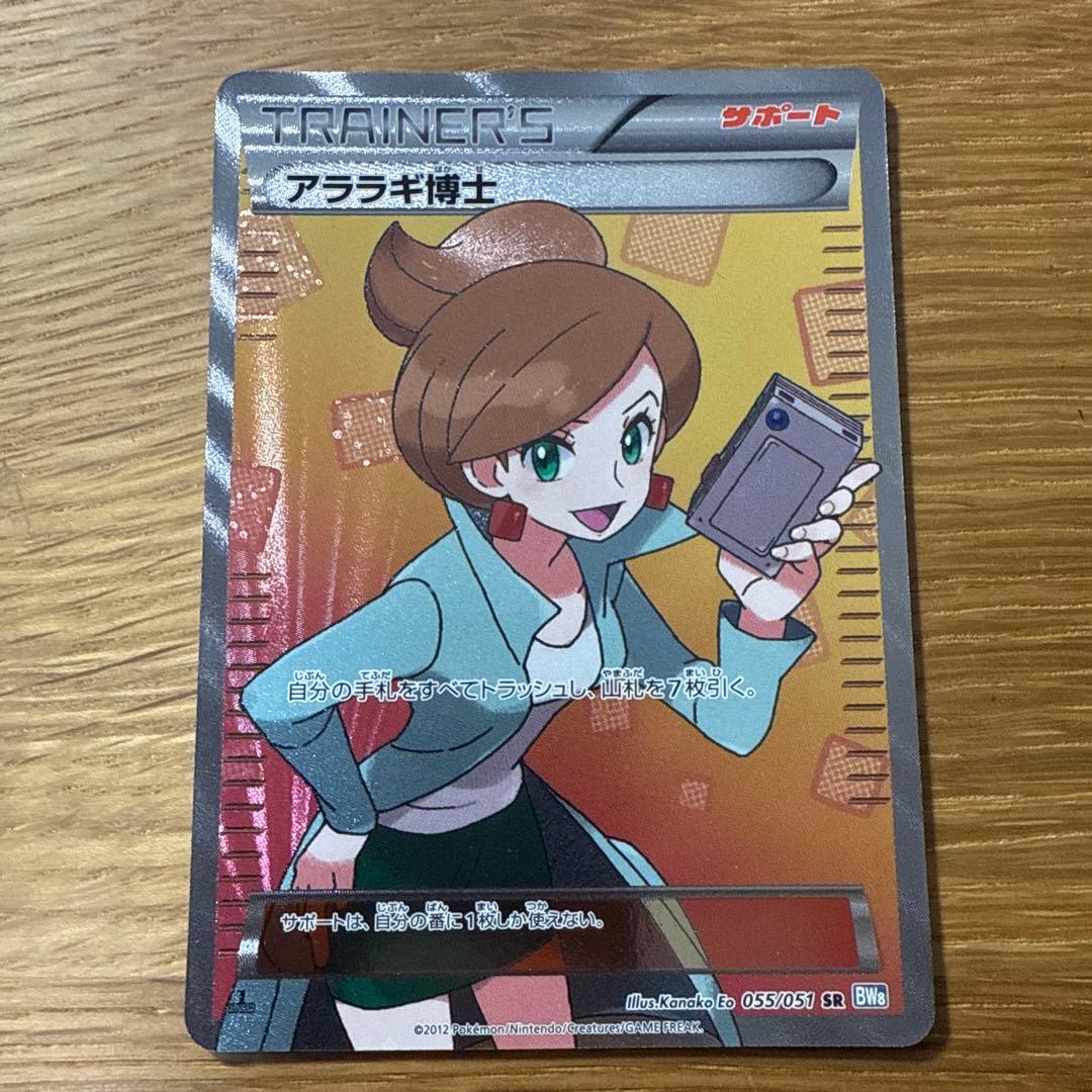 アマージョ　デッキ　エクストラ