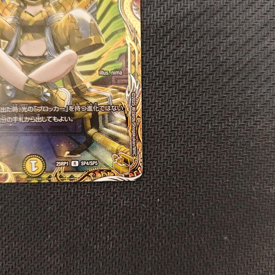 デュエマ 光開の精霊サイフォゲート 金トレジャー