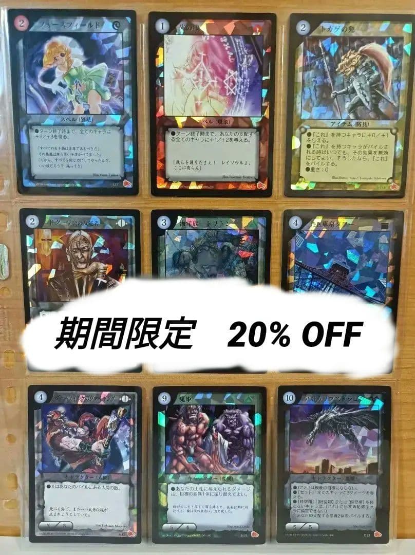✨ TCG  RAYFIELD レイフィールド　キラカード　9 枚　レア