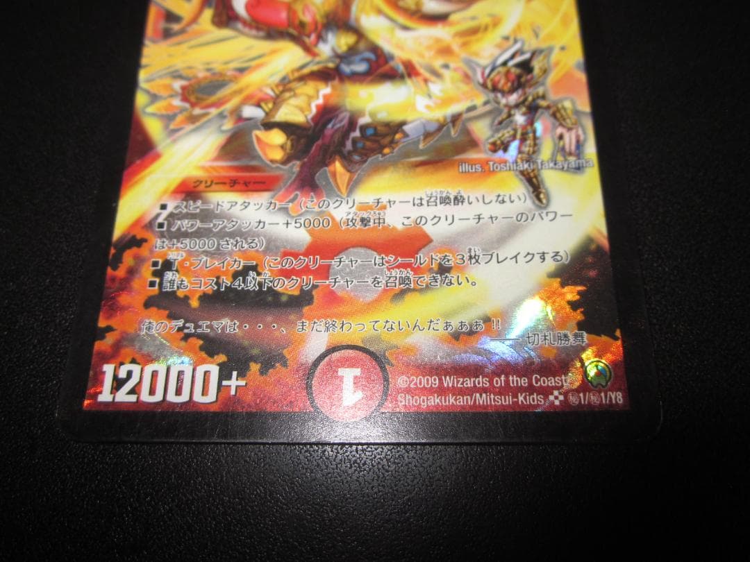 ぶっしー　ボルシャック・クロス・NEX　シークレット　整理番号、DM