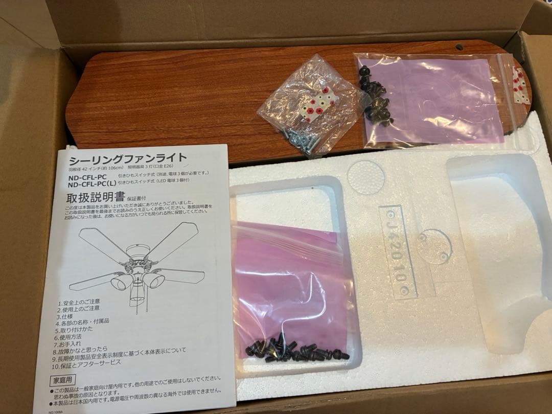 シーリングファンライト LED付き