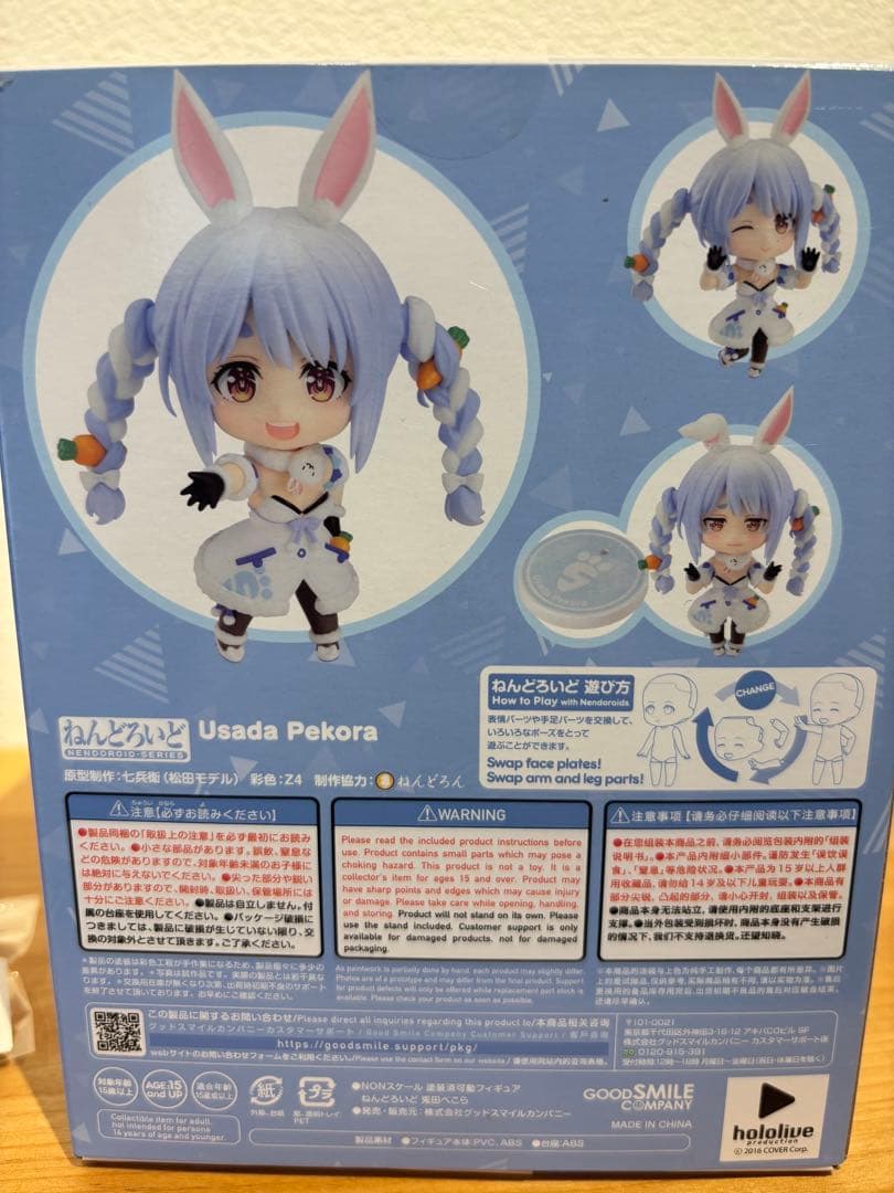 ホロライブ　兎田ぺこら　ねんどろいど　おまけ付き　うさだ