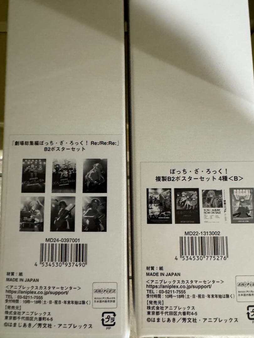 劇場版複製B2ポスターセット　2種　ぼっち・ざ・ろっく！