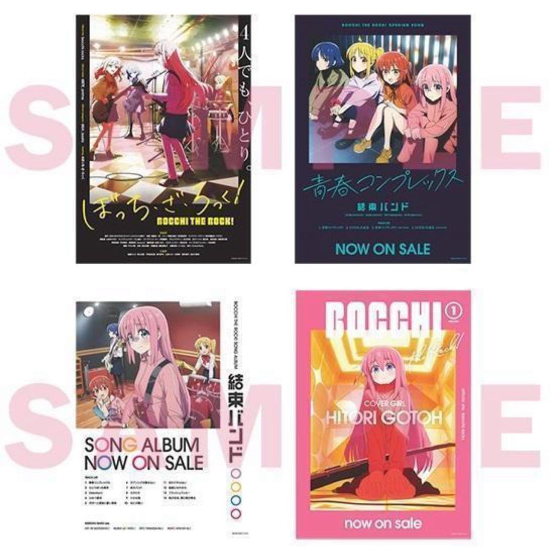 劇場版複製B2ポスターセット　2種　ぼっち・ざ・ろっく！