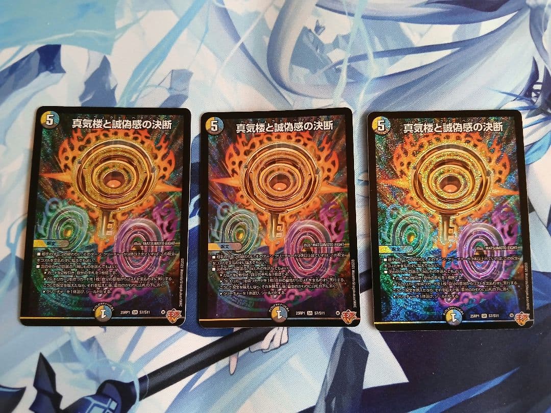 創造と創造の神秘 パーフェクトペテンシー 3枚セット