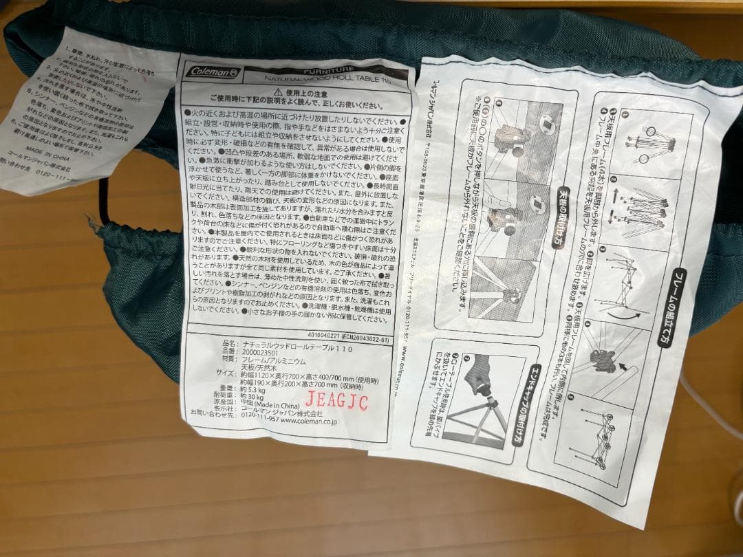コールマン Coleman ナチュラルウッドロールテーブル 折りたたみコンパクト