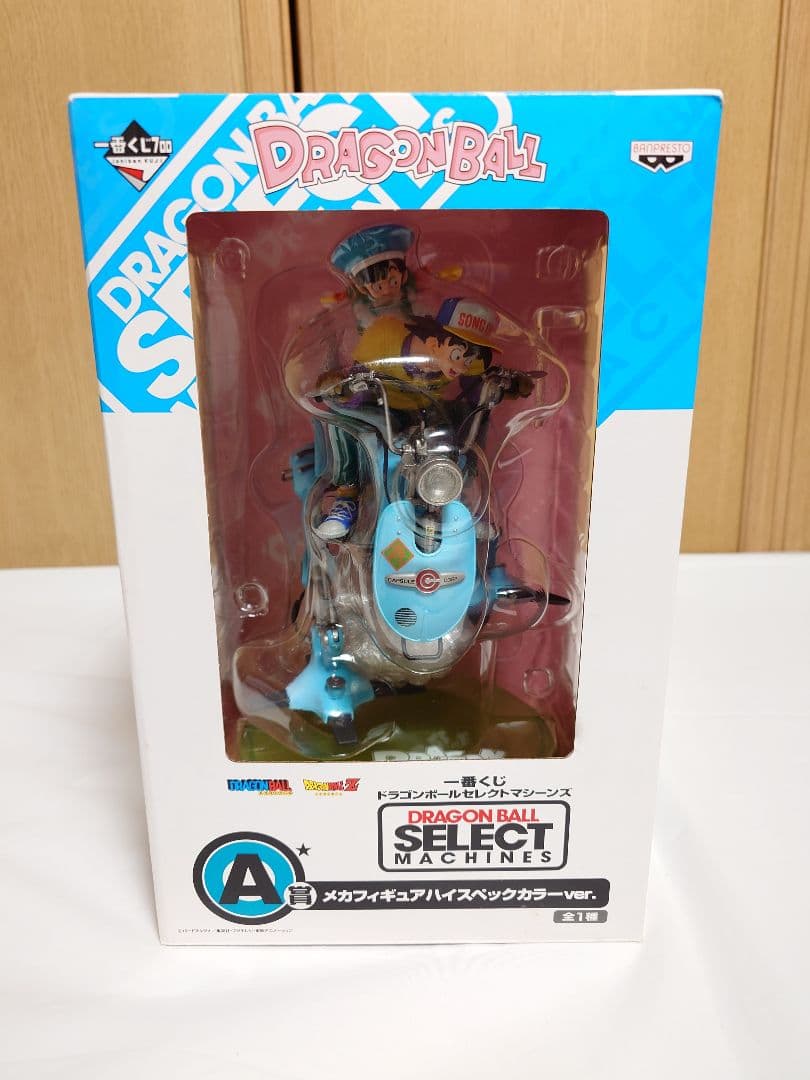 ドラゴンボール　一番くじ　メカフィギュア　ハイスペックカラーVer.