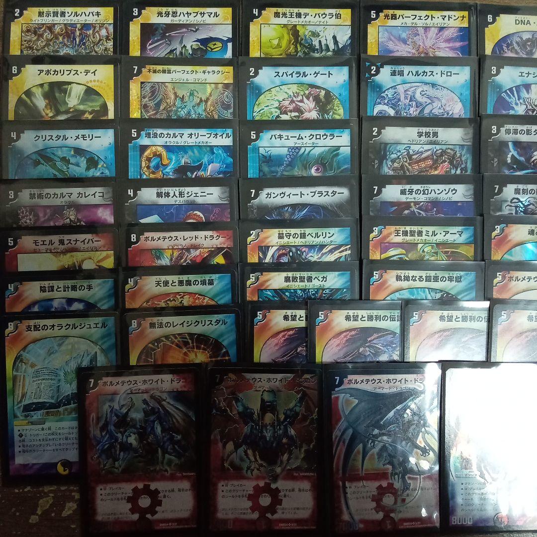 K1クロニクルデッキボルメテウスリターンズ収録全40枚セットDMD24