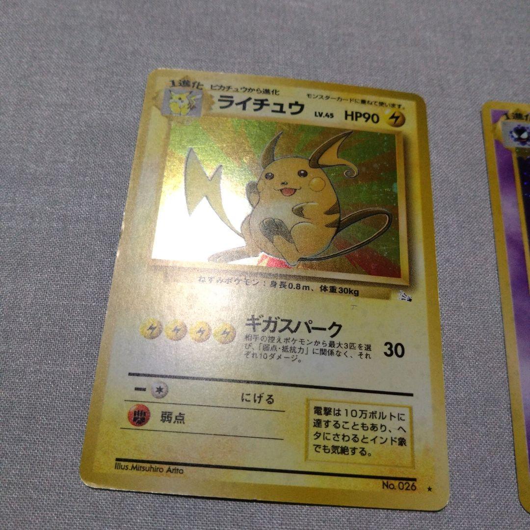 ポケモンカード　旧裏　5枚セット