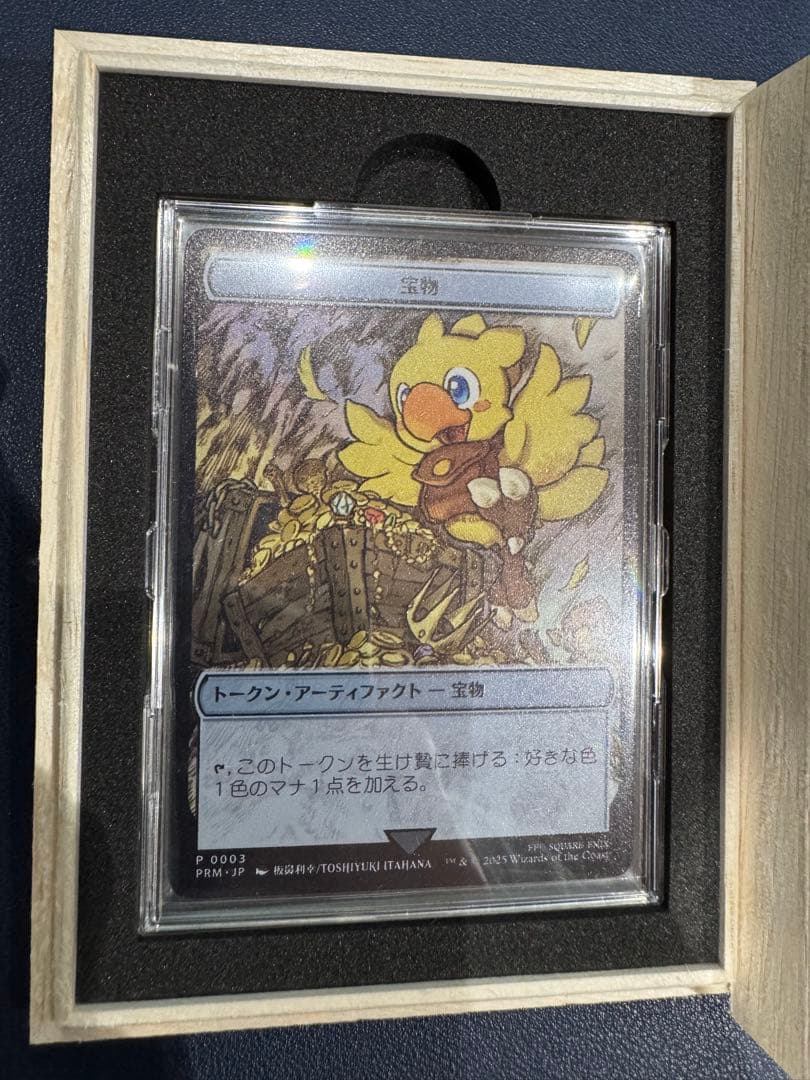 MTG マジック大戦祭 ステンレストークン チョコボ 宝物 FF chocobo