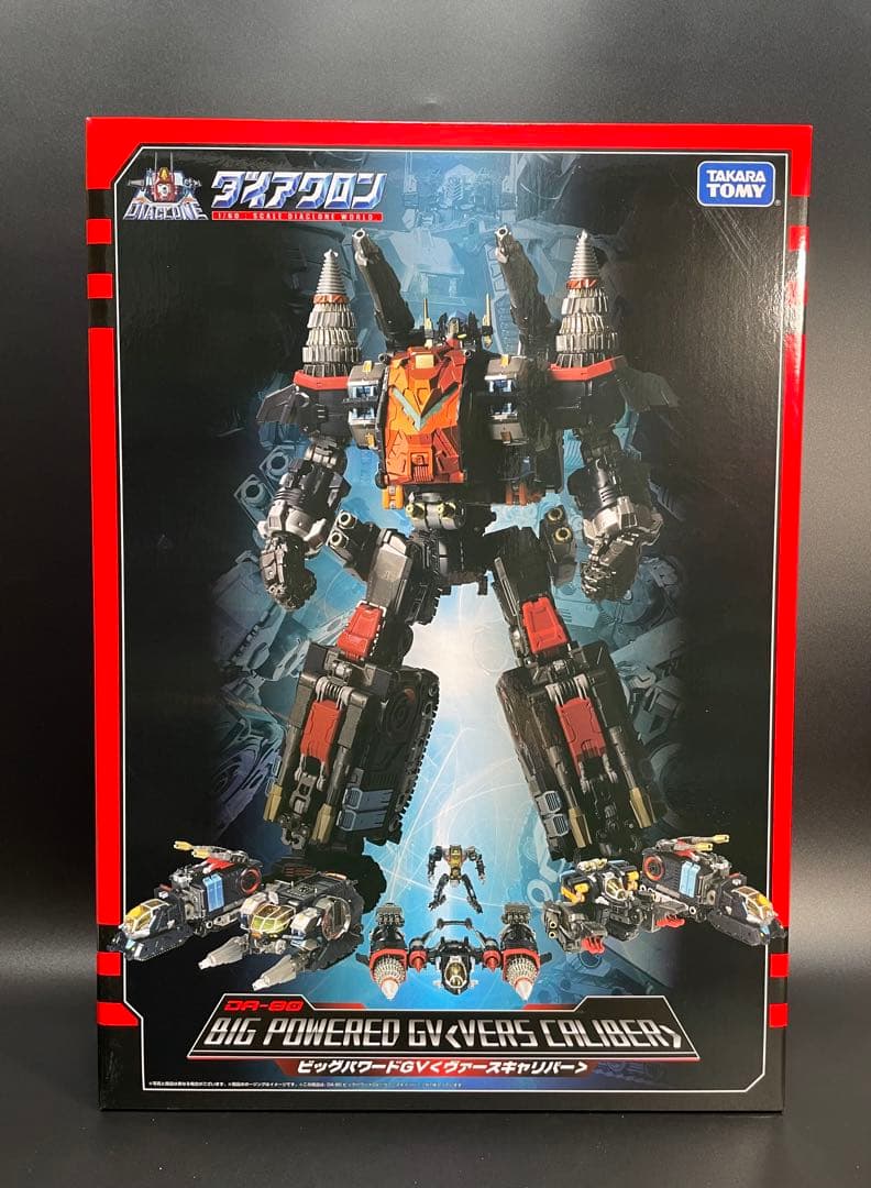 【開封品】ダイアクロン ビッグパワードGV＜ヴァースキャリバー＞