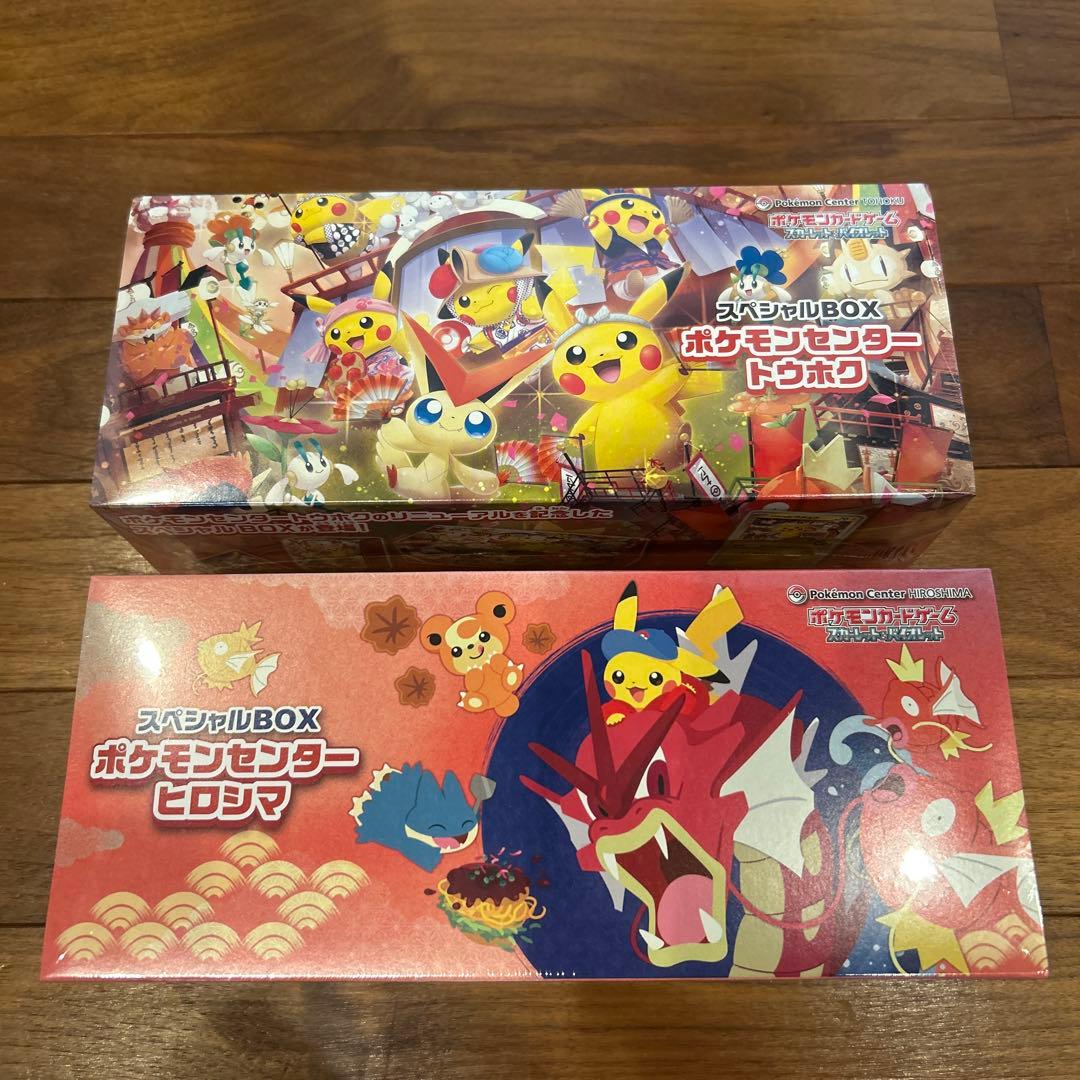 ポケモンセンター ヒロシマ トウホク スペシャルBOX 【未開封】
