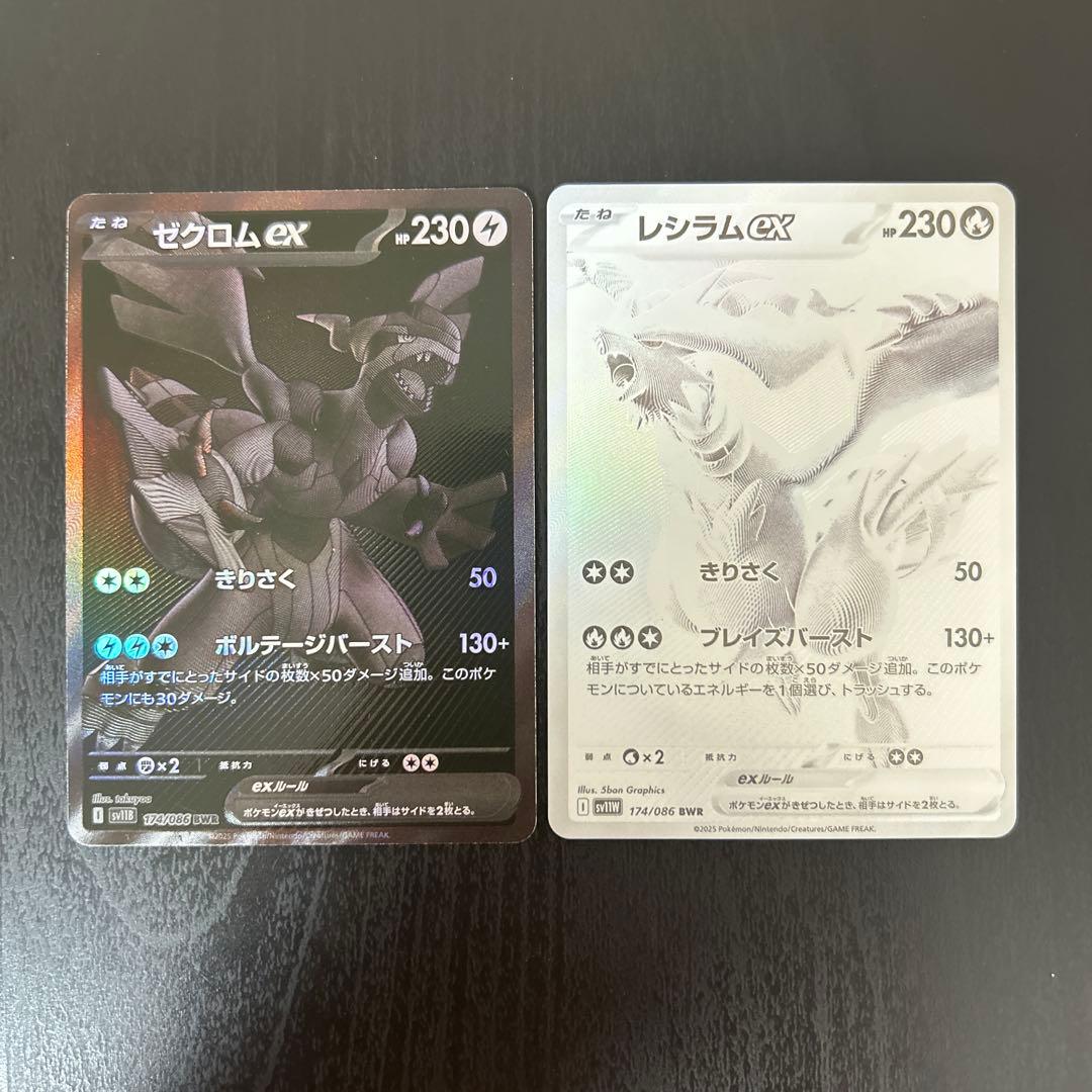 ゼクロムex レシラムex bwr 汎用 ゲリラ まとめ