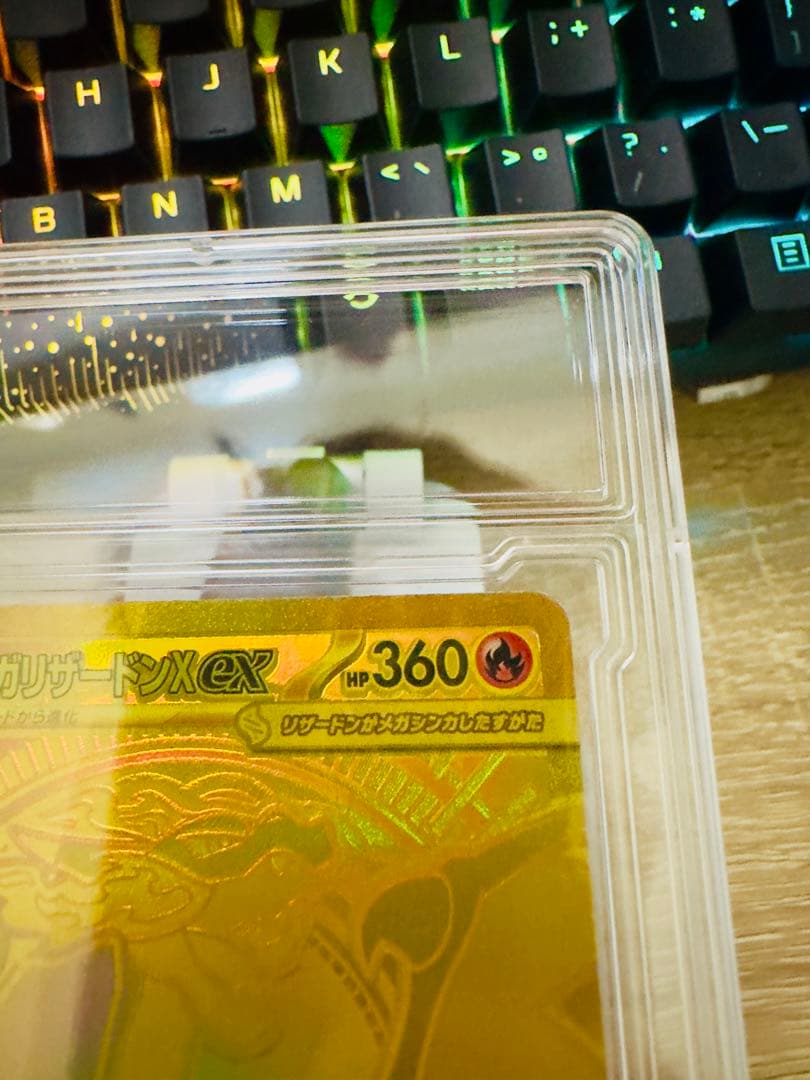 ポケカ　メガリザードンX ex 116/080MUR